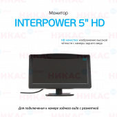 Монитор Interpower 5" HD