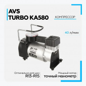 Компрессор AVS Turbo KA580